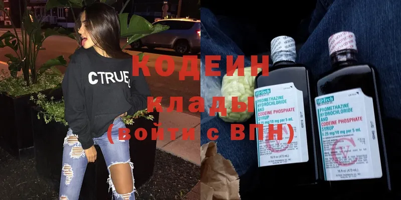 Кодеиновый сироп Lean Purple Drank  Злынка 