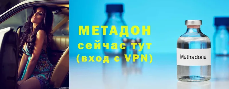 МЕТАДОН methadone  MEGA рабочий сайт  Злынка 