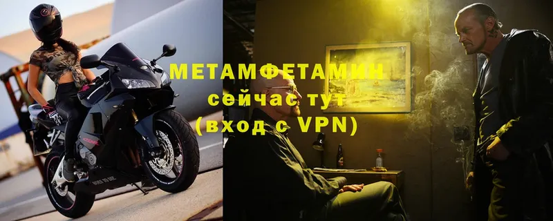 МЕТАМФЕТАМИН Methamphetamine  ОМГ ОМГ ссылки  Злынка 